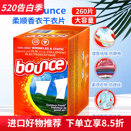 美国bounce织物柔软纸烘干机专用