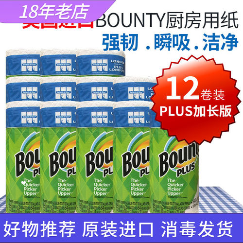 Bounty帮庭厨房用纸干湿两用12卷