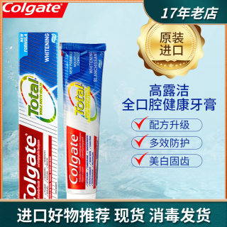 原装进口Colgate高露洁牙膏 多效清洁美白家用含氟护齿牙膏170ml