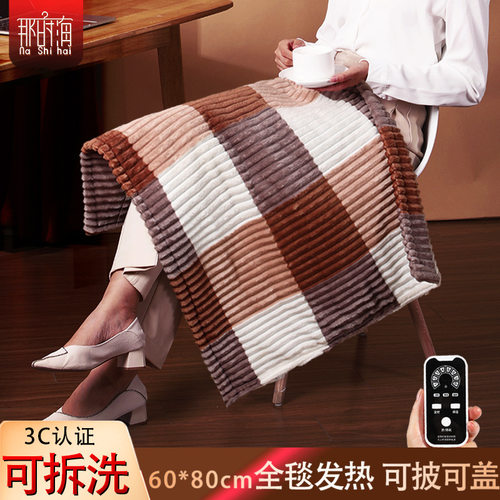 多功能多功能电热暖身护膝毯