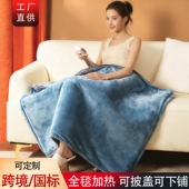 暖身毯办公室小电热毯盖腿披肩暖腿护膝毯电加热盖毯冬天取暖神器
