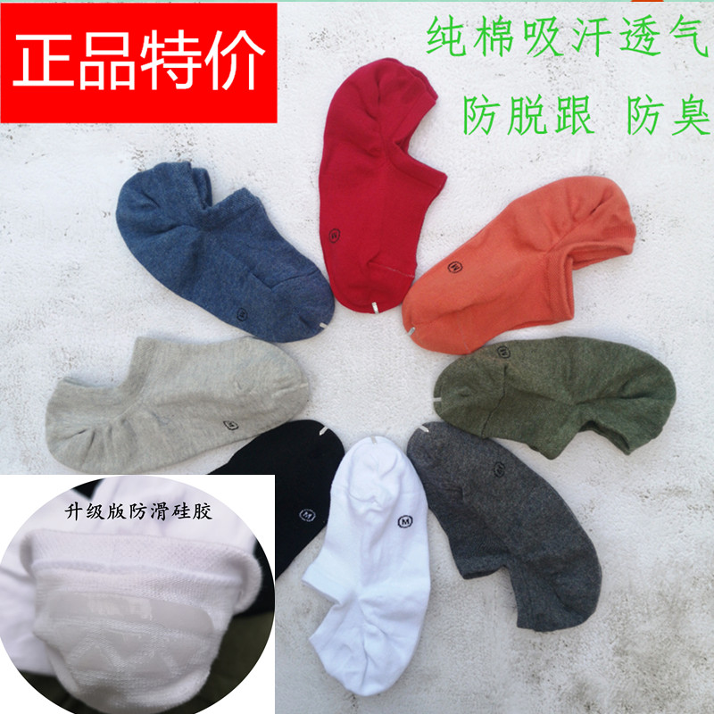 纯棉袜子男士棉质吸汗透气防臭隐形船袜男女款四季袜硅胶防滑脱