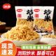 浏乡炒米独立小包装 海盐核桃味湖南特产休闲食品办公零食传统膨化
