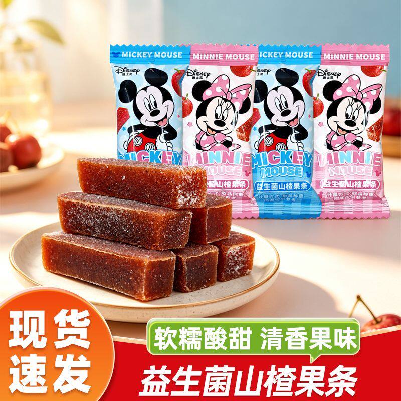 迪士尼益生菌山楂果条米奇米妮儿童散装卡通糖果批发高颜值伴手礼