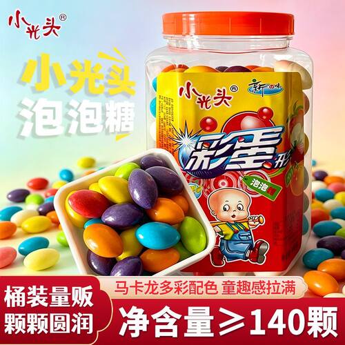 小光头爆款彩蛋泡泡糖混合果味口味桶装线下同款零食网红可食用