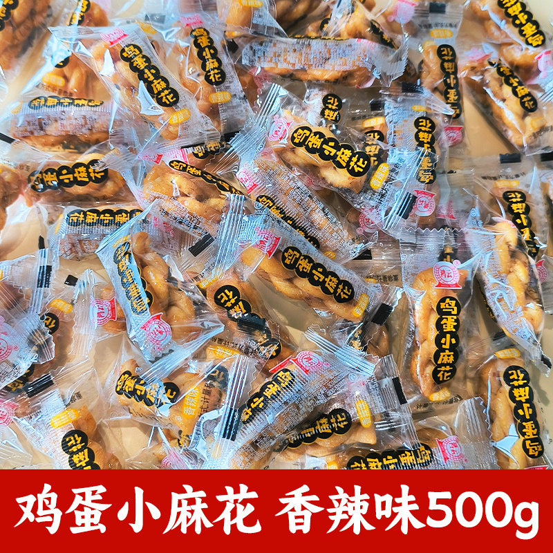 鸿云鸡蛋小麻花葱香味500g四川重庆风味酥脆传统糕点休闲小吃零食