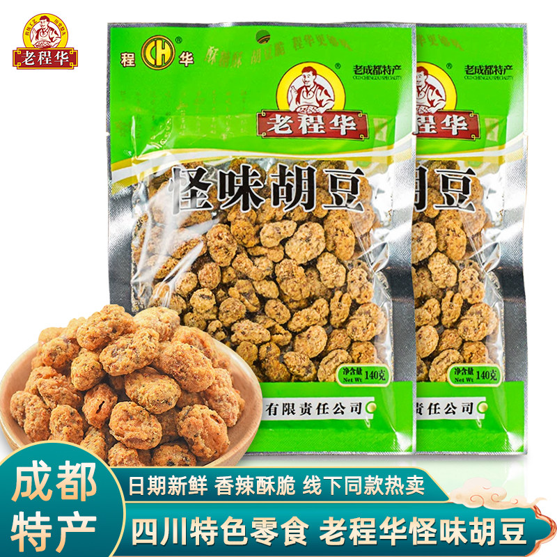 老程华怪味胡豆蚕豆零食兰花豆小吃麻辣即食怪味豆甜辣蚕豆下酒菜