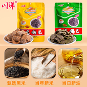 四川特产川洋黑米锅巴108g大袋装 麻辣味锅巴休闲零食童年怀旧小吃