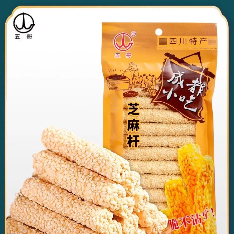 五哥芝麻杆120g*5袋四川成都小吃老式传统点心香甜休闲零食伴手礼图片