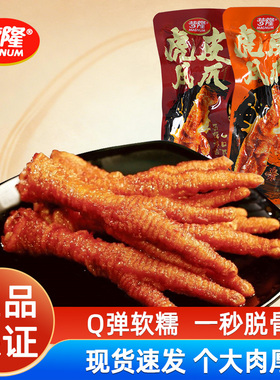 梦隆虎皮凤爪麻辣脱骨鸡爪子下酒菜零食夜宵卤味熟食休闲食品小吃