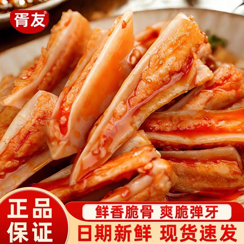胥友鸡脆骨三角骨500g四川特产红油味独立小包装开袋即食休闲零食
