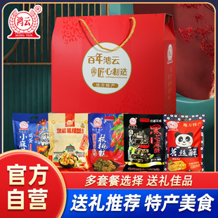 鸿云花生酥2200g零食大礼包四川特产中式糕点过节送礼长辈礼盒装