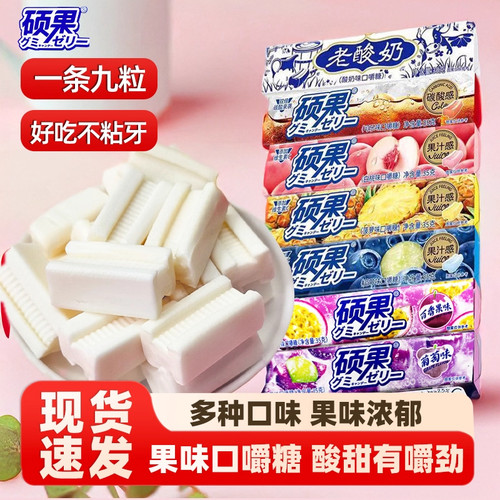 硕果口嚼糖混合水果味35克糖果