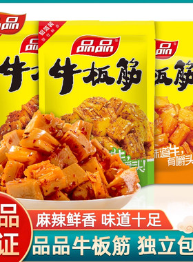 品品牛板筋68g*3袋麻辣零食