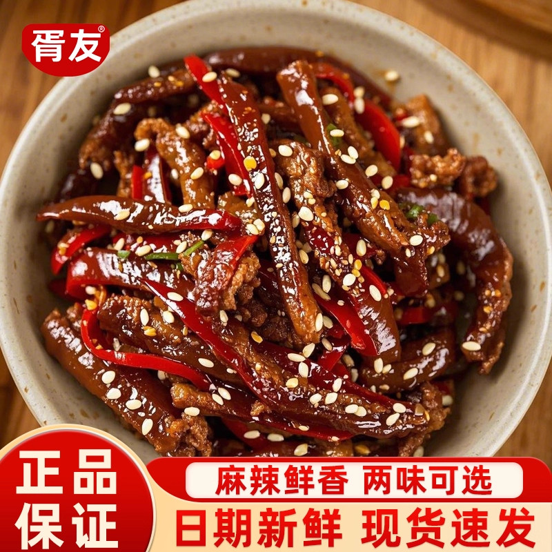 胥友冷吃牛肉香辣烧烤味小包川味成都特产即食小零食混合散称500g