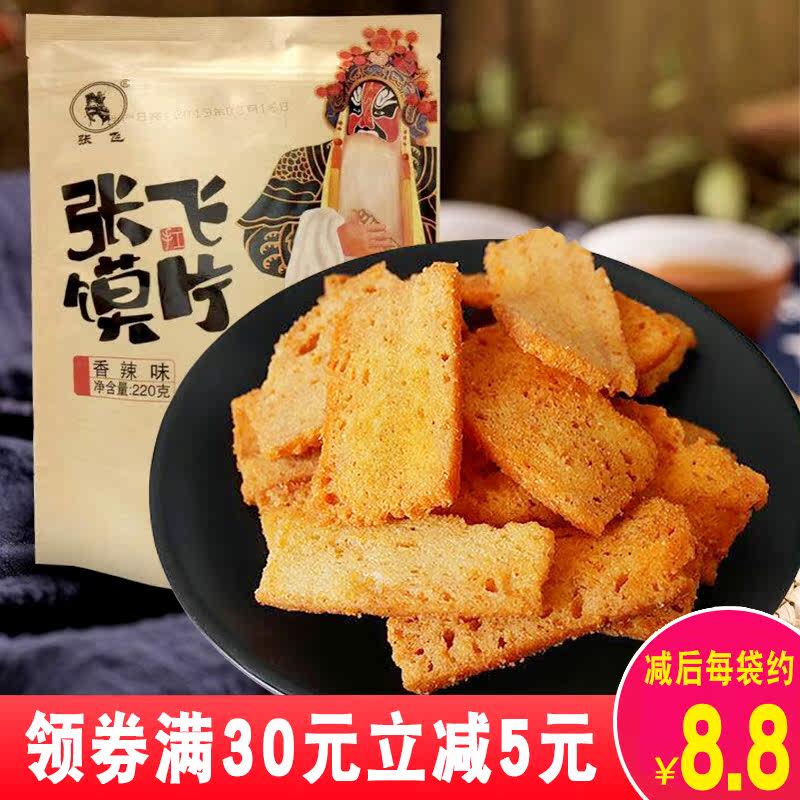 Zhang manual Bread slices 220gx3 Bagged Grilled bun Bread pieces Guoba Sichuan Province snacks snack leisure time foodin the Snacks/Nuts/Specialty , Hickory/Nuts/Roasting , Other  category - from Buy2taobao.com to provide professional Taobao agent buy service