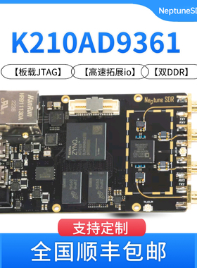 Neptune软件无线电K210AD9361ZYNQ7020 ADI Pluto Openwifi开发板