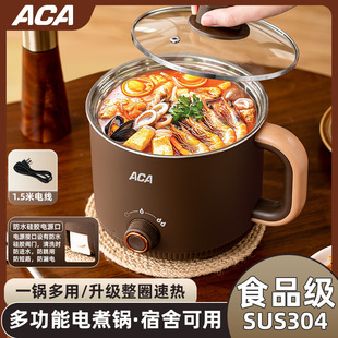 ACA电煮锅304内胆多功能宿舍学生锅家用小型电热火锅迷你锅小电锅