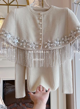 软糯糯米白色流苏亮片毛衣两件套女重工镶钻披肩斗篷针织衫打底衫