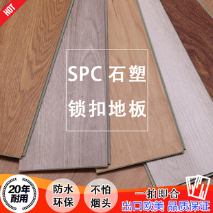 微晶石地暖地板锁扣6mm毫米厚干湿两用地板瓷砖石晶地板地暖专用