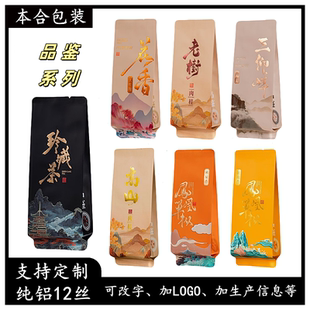 花香大红袍老树三仰峰肉桂水仙小泡袋珍藏茶凤凰单枞茶叶包装袋子