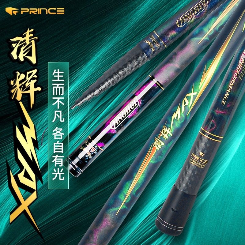 普锐斯清辉MAX12米直挺19调13米传统手竿足尺本流竿炮竿钓鲫鱼竿,户外/登山/野营/旅行用品,传统钓竿/炮竿,淘宝优惠券,粉丝福利购,淘宝优惠卷
