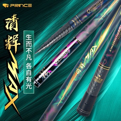 普锐斯超轻传统竿超轻硬手竿13米