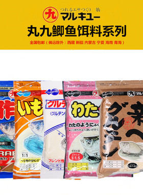 日本丸九黄鲫天下无双力作大新鲫3#鲫 5#鲫粉鲫底钓冬鲫黑坑鱼饵