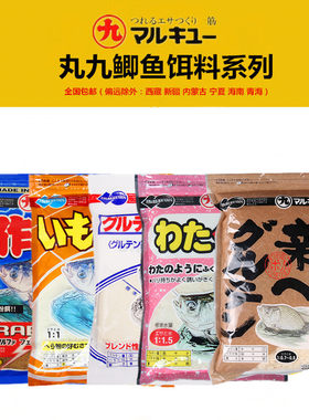 日本丸九天下无双力作大新鲫鱼饵