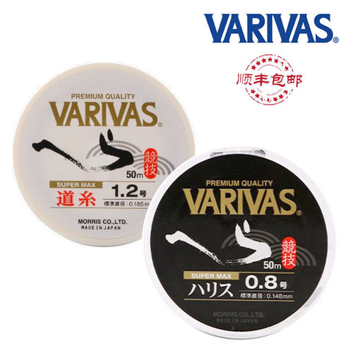 日本进口瓦里瓦斯鱼线varivas50M