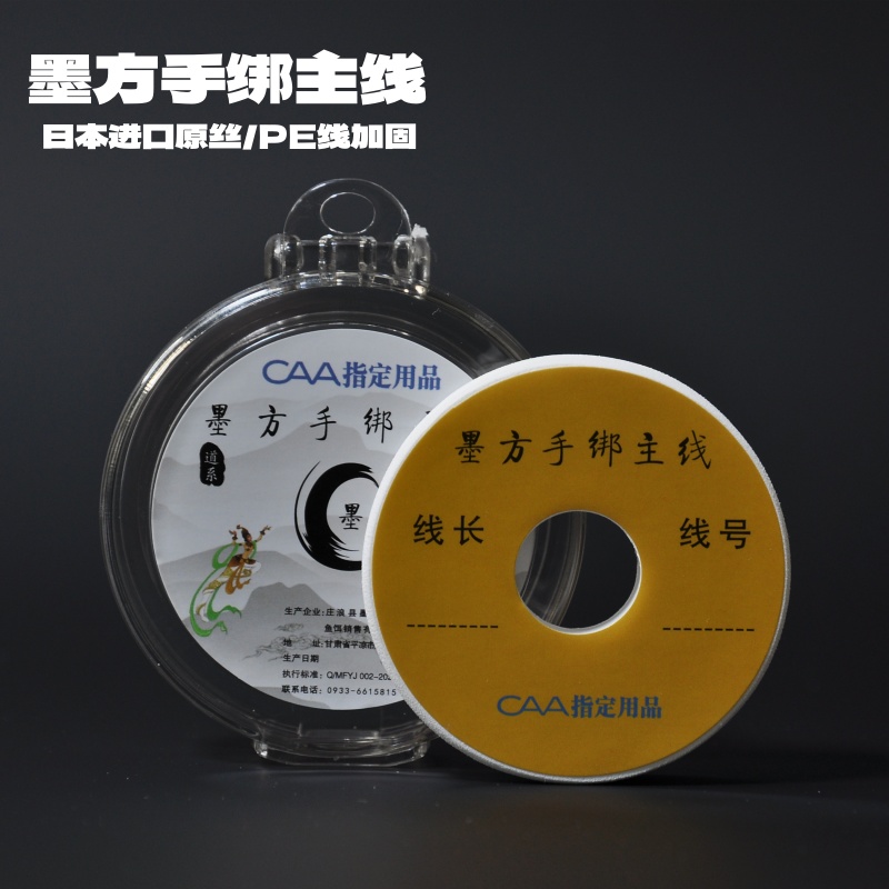 墨方成品线组日本进口原丝手工