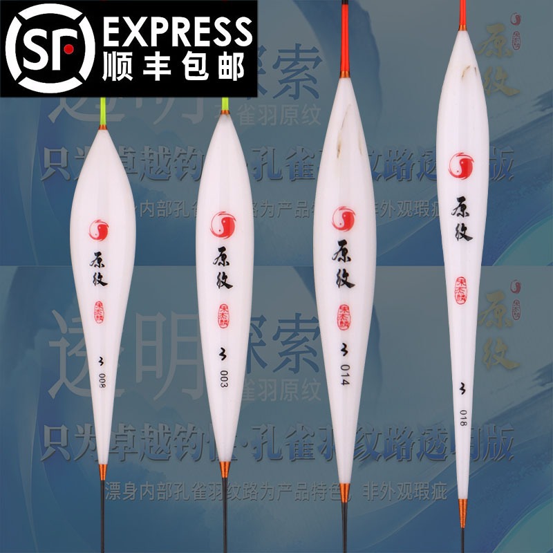 香港无极宋杰麟24新款原纹系列孔雀羽浮标60公分黑坑鲫鱼鲤鱼浮漂