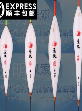 香港无极宋杰麟24新款原纹系列孔雀羽浮标60公分黑坑鲫鱼鲤鱼浮漂