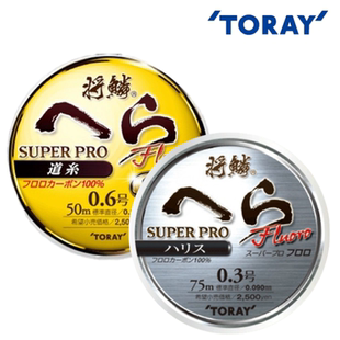 原装进口东丽鱼线金将鳞GL碳素鱼线子线主线S75/S719野钓竞技黑坑