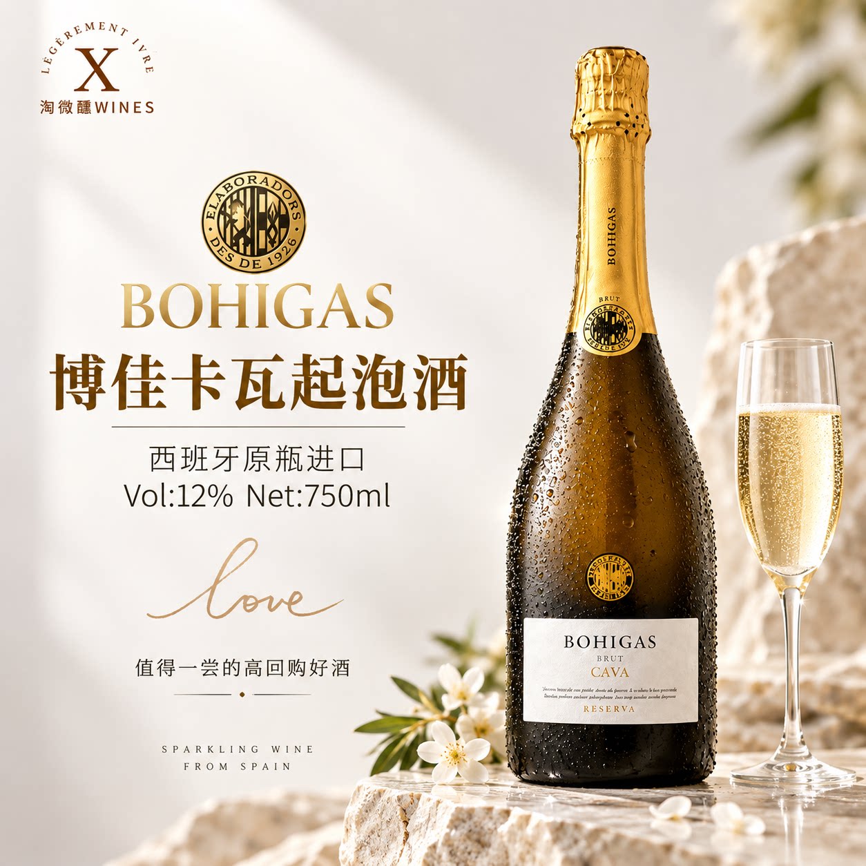 香槟酒喷射起泡酒香槟葡萄酒