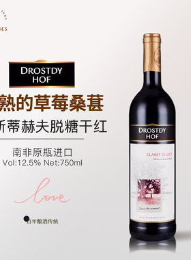 DROSTDY HOF CLARET SELECT南非原瓶进口多斯蒂荷夫干红葡萄酒