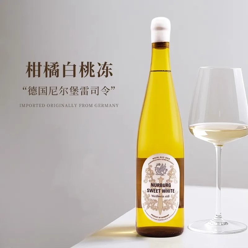 德国原瓶进口莱茵黑森尼尔堡蓝鸟雷司令Riesling混酿甜白葡萄酒