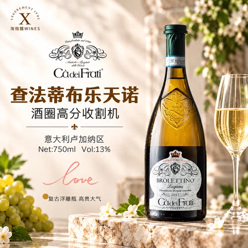 意大利布乐天诺卢加纳干白葡萄酒