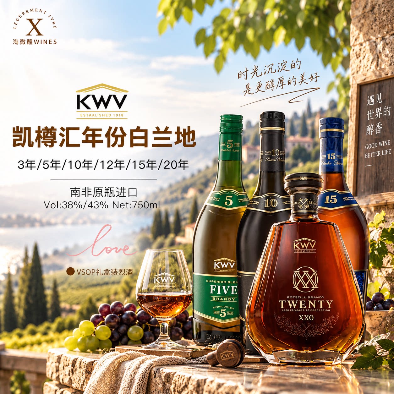 凯樽汇白兰地3/5/10/12/15/20年进口正品XXO洋酒vsop礼盒装烈酒