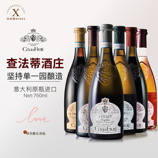 查法蒂爱法蒂干白葡萄酒ca frati阿玛罗尼干红葡萄酒布乐天诺 dei