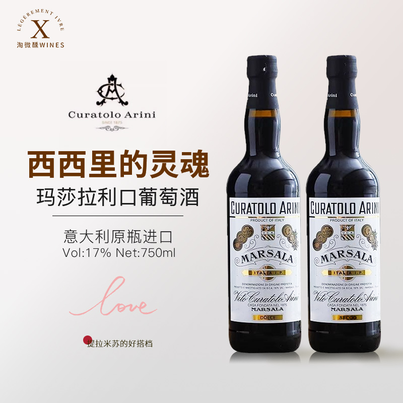 神之港湾玛莎拉白葡萄酒提拉米苏