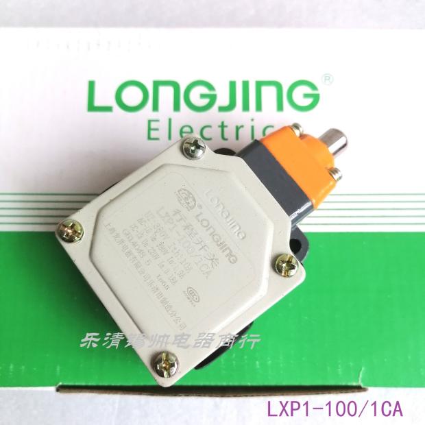 龙井电器LXP1-100-1BA行程开关
