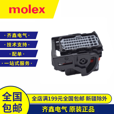 MOLEX/莫仕 连接器643201311塑壳48P插座CMC胶壳接插件原装正品