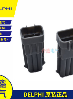 接插件德尔福DELPHI防水对插汽车12185126塑料6孔风扇连接器