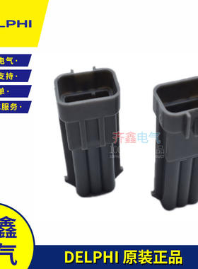接插件德尔福DELPHI防水对插汽车12185126塑料6孔风扇连接器