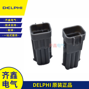 接插件德尔福DELPHI防水对插汽车12185126塑料6孔风扇连接器