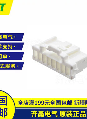 JST连接器外壳 PNIRP-08V-S 胶壳8P插头母形插口护套正品
