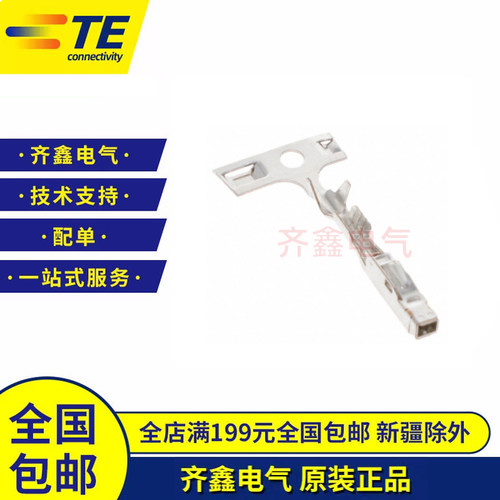 TE泰科AMP7-1452653-1防水接线端子 MCON 1.2 LL系列0.25-0.35