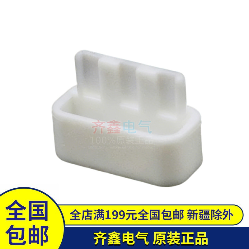 失崎91连接器RK类型端子前盖护套YAZAKI限位卡7158-4892正品