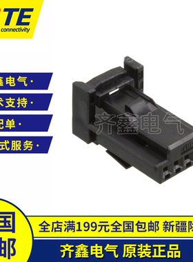 连接器1379658-1外壳胶壳塑壳插头4P接插件TE/泰科原装正品现货